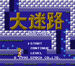 大迷路 迷宮の達人-0000.png