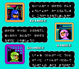 もえろツインビー(ディスク版)-0002.png