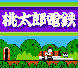 桃太郎電鉄-0000.png