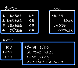 桃太郎電鉄-0004.png