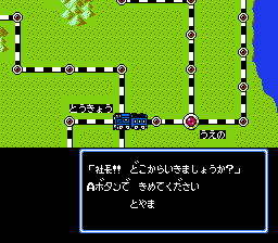 桃太郎電鉄-0006.png