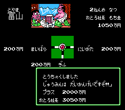 桃太郎電鉄-0016.png