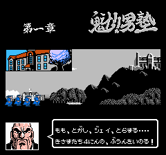 魁！男塾 疾風一号生-0002.png
