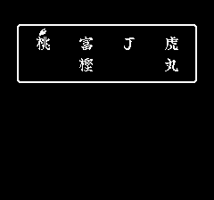 魁！男塾 疾風一号生-0003.png