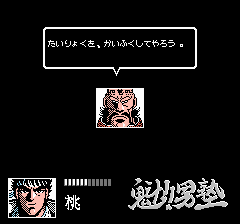 魁！男塾 疾風一号生-0021.png