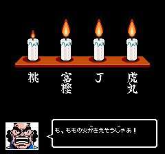 魁！男塾 疾風一号生-0023.png