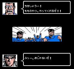 魁！男塾 疾風一号生-0029.png