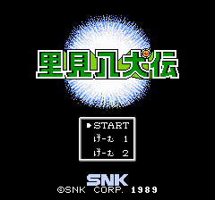 里見八犬伝-0000.png
