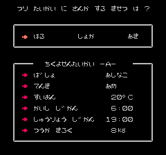 ザ・ブラックバス-0006.png