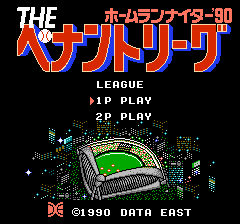 ザ・ペナントリーグ ホームランナイター’９０-0001.png