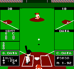 ザ・ペナントリーグ ホームランナイター’９０-0009.png