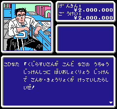 ザ・マネーゲーム２ 兜町の奇跡-0007.png