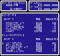 ザ・マネーゲーム２ 兜町の奇跡-0008.png