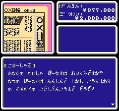 ザ・マネーゲーム２ 兜町の奇跡-0009.png