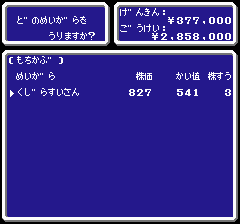 ザ・マネーゲーム２ 兜町の奇跡-0011.png