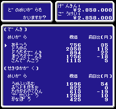 ザ・マネーゲーム２ 兜町の奇跡-0012.png