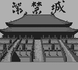 紫禁城GB-0001.png