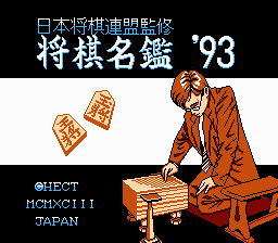将棋名鑑93-0000.png