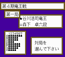 将棋名鑑93-0003.png