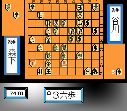 将棋名鑑93-0004.png