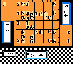 将棋名鑑93-0007.png