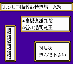 将棋名鑑93-0008.png