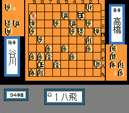 将棋名鑑93-0009.png