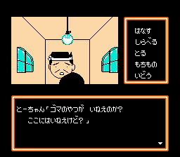 少年アシベ ネパール大冒険の巻-0006.png