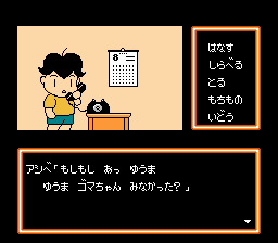 少年アシベ ネパール大冒険の巻-0009.png