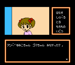 少年アシベ ネパール大冒険の巻-0015.png