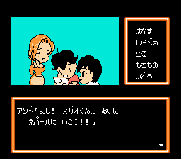少年アシベ ネパール大冒険の巻-0026.png