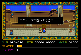 イース I・II-0004.png