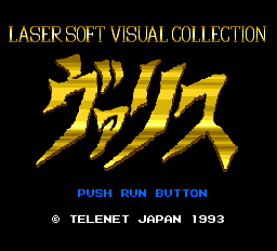 ヴァリス ビジュアル集-0000.png