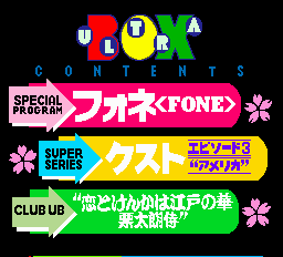ULTRABOX 4号-0001.png