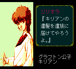 エフェラ&ジリオラ - レトロゲームの殿堂 - atwiki（アットウィキ）
