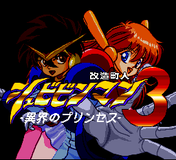改造町人シュビビンマン3-0000.png