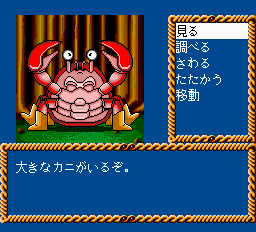 PCエンジンゲームソフト 鏡の国のレジェンド 鏡の国のレジェンド
