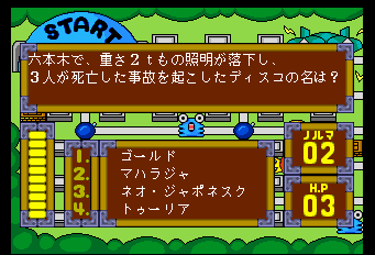 クイズキャラバン-0013.png