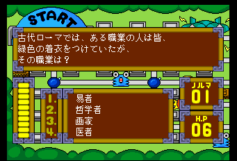 クイズキャラバン-0018.png