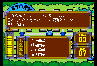 クイズキャラバン-0020.png