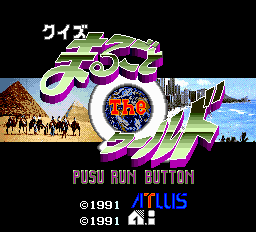 QUIZ まるごと The ワールド-0000.png