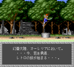 幻蒼大陸オーレリア-0003.png