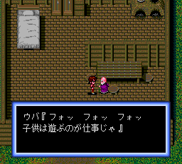 コズミックファンタジー2-0002.png