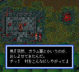 コズミックファンタジー2-0008.png