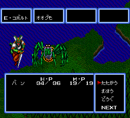 コズミックファンタジー2-0016.png