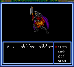 コズミックファンタジー2-0019.png