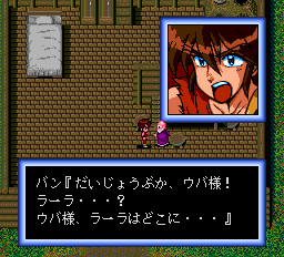 コズミックファンタジー2-0020.png