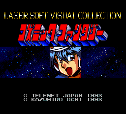 コズミックファンタジービジュアル集-0000.png