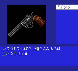 コブラ-0013.png