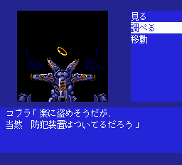 コブラ-0018.png